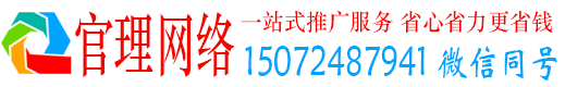 罗定官理网络推广开户